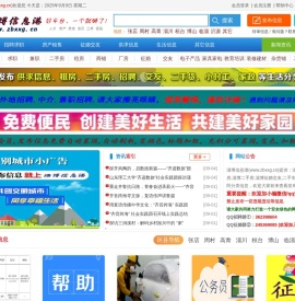 淄博信息港(淄博供求网)