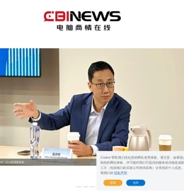 【电脑商情在线】IT产业资讯