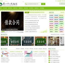 笑一个8文档网