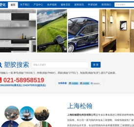 专业的PBT,PC,PC/ABS,PA66,PPA,ASA,POM,PEEK工程塑料销售商