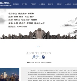 忠县石材