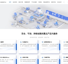 广西工业互联网平台