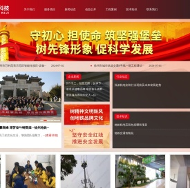 徐州地铁信息科技有限公司