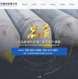 江苏宏强新型建材有限公司