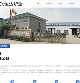 高温钎焊炉