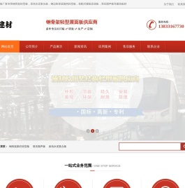 KST楼面板价格