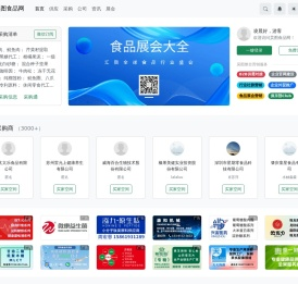 昊图采购通