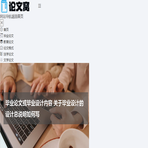 论文窝
