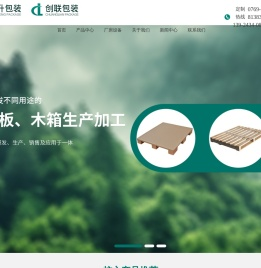 东莞卡板厂,东莞消毒卡板厂,东莞胶合卡板,东莞免检卡板厂,东莞木箱厂