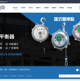 柯劳克弹簧平衡器