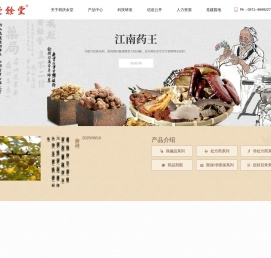 胡庆余堂