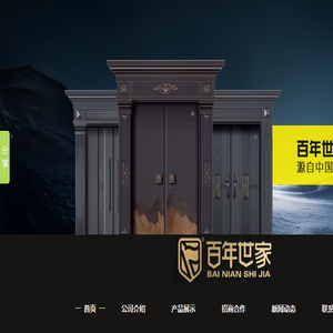 别墅大门