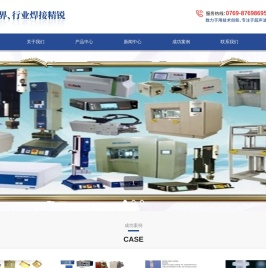 必能信超声波有限公司