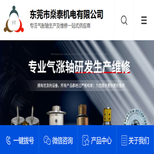 气胀轴