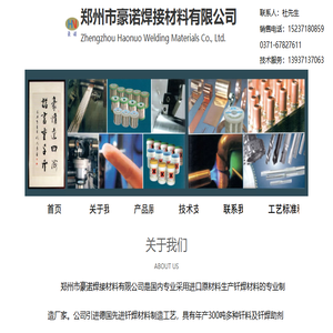 银焊条