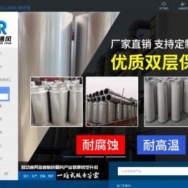 重庆风管加工