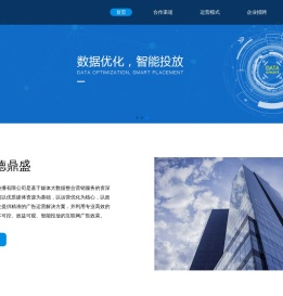 聚德鼎盛文化传播有限公司