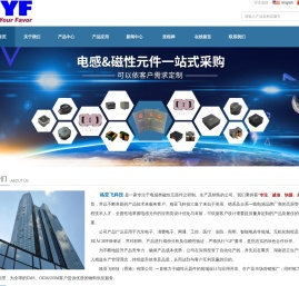 磁性元件,电感供应制造商