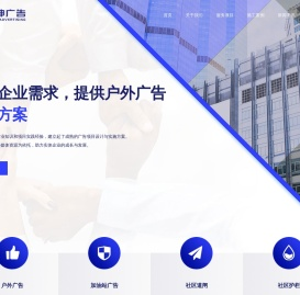 户外广告