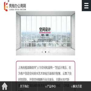 玻璃隔断