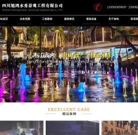 四川喷泉公司,成都喷泉公司,四川音乐喷泉厂家,成都音乐喷泉公司,成都喷泉施工公司,成都喷泉设计公司,成都喷泉厂家,水景喷泉设计施工