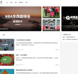 潇湘驭文