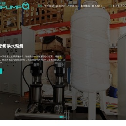 上海泉脉泵业有限公司
