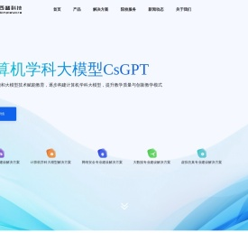 西普科技