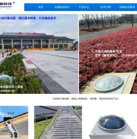 上海众帆环境科技有限公司,导光管,光导管