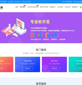 成都小程序开发
