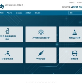 武汉瑞德仪科技有限公司