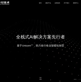 深圳华付技术股份有限公司