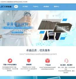镍钛合金管