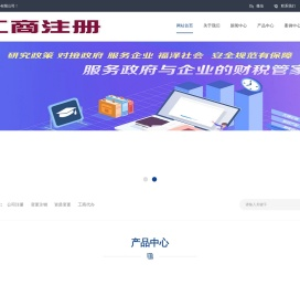 贵阳代办营业执照