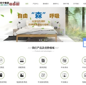 江苏科宁集团