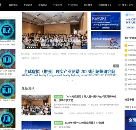 VR陀螺