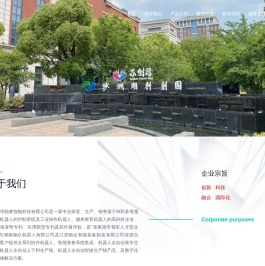 张家港市驰睿智能科技有限公司