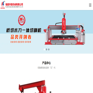 福建华隆机械