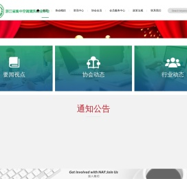 浙江省集中空调清洗行业协会