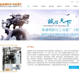 南通明胶化工设备厂是专业制造明胶