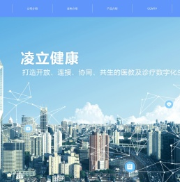上海凌立健康管理股份有限公司