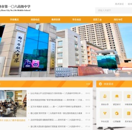 郑州市第一〇六高级中学