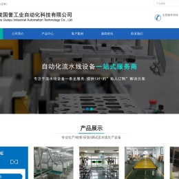 宁波流水线