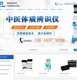 听觉统合训练仪,听觉综合训练仪,中医体质辨识仪,中医四诊仪,中医舌诊仪,中医经络检测仪生产厂家