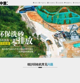 细沙回收机,细砂回收机,细砂回收机厂家,洛阳隆中重工机械有限公司