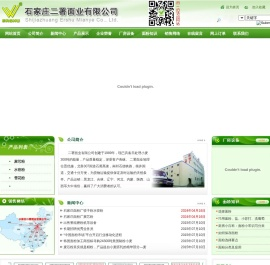 河北面粉厂,石家庄面粉厂