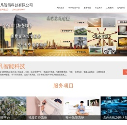 北京启凡智能科技有限公司