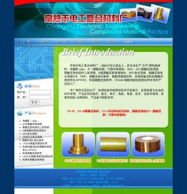 常熟市电工复合材料厂