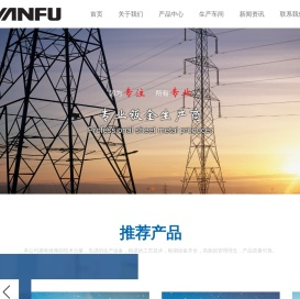 浙江远孚电气有限公司