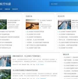 无人机航空拍摄技术的革新与创意应用